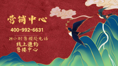 秉承高端酒店地产的打制世界