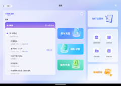 38周岁以下考生送来